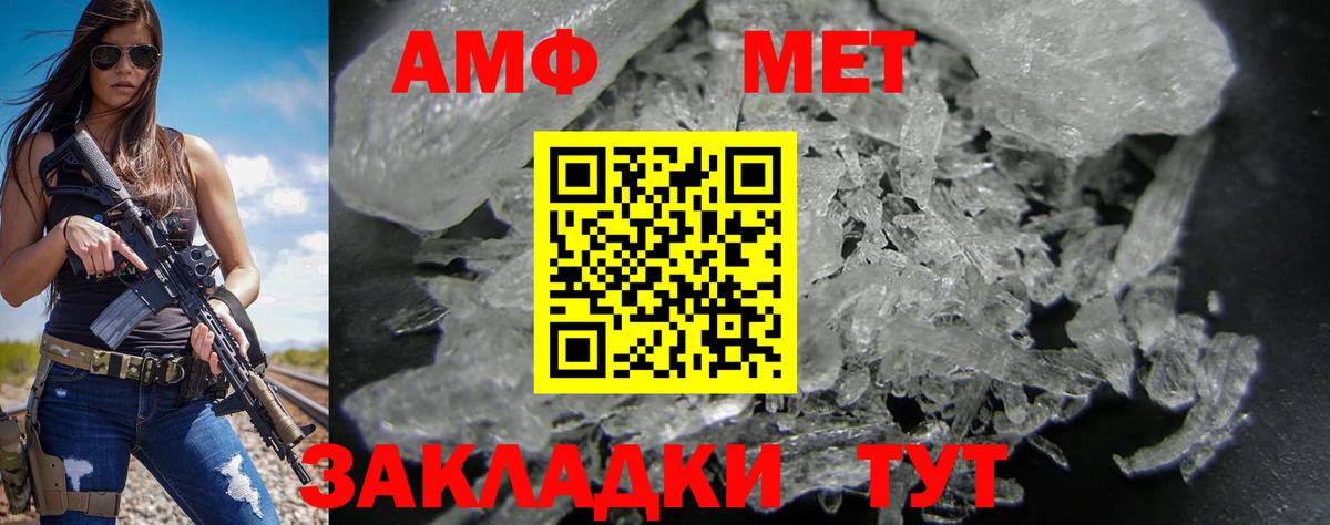 АМФ VHQ Заинск