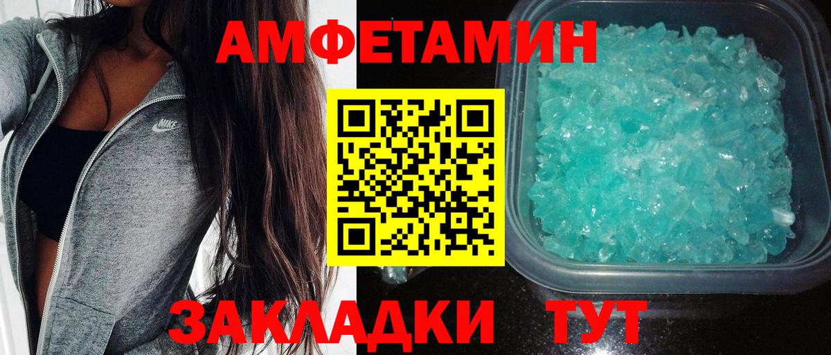 Амфетамин  Амфетамин  даркнет какой сайт  Вход с VPN  АМФ VHQ  Заинск 