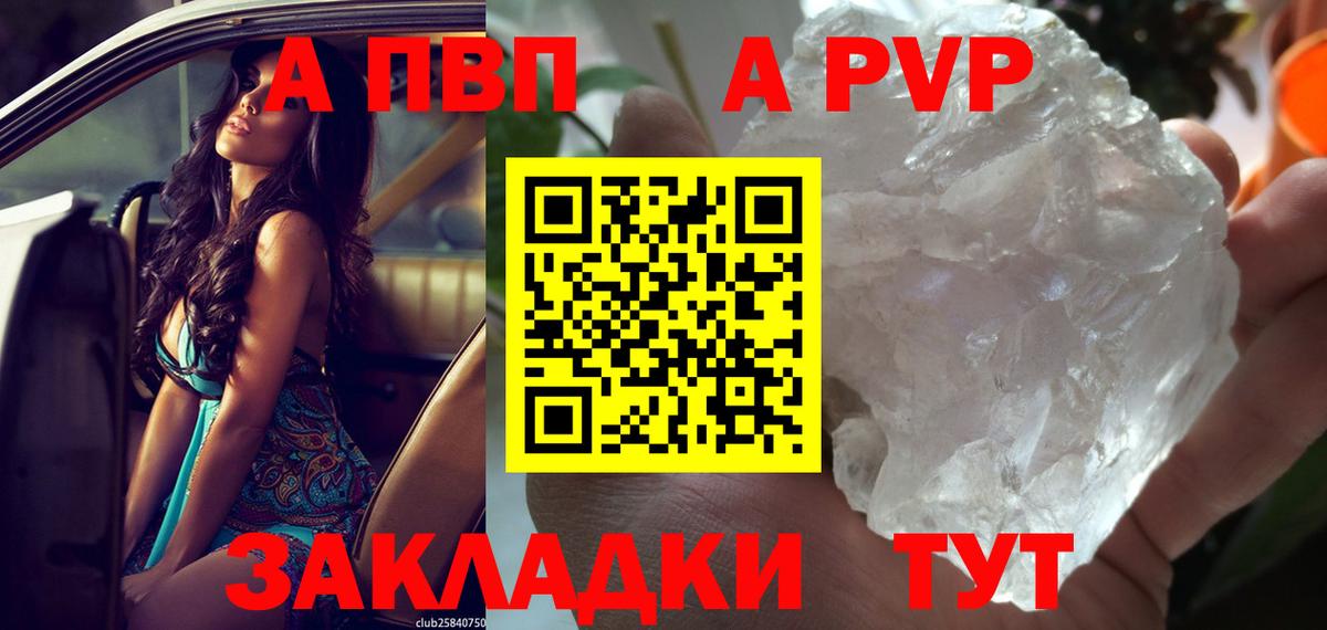 Alfa_PVP Crystall  Alpha PVP кристаллы  Заинск  Вход с VPN  Alpha PVP Crystall 