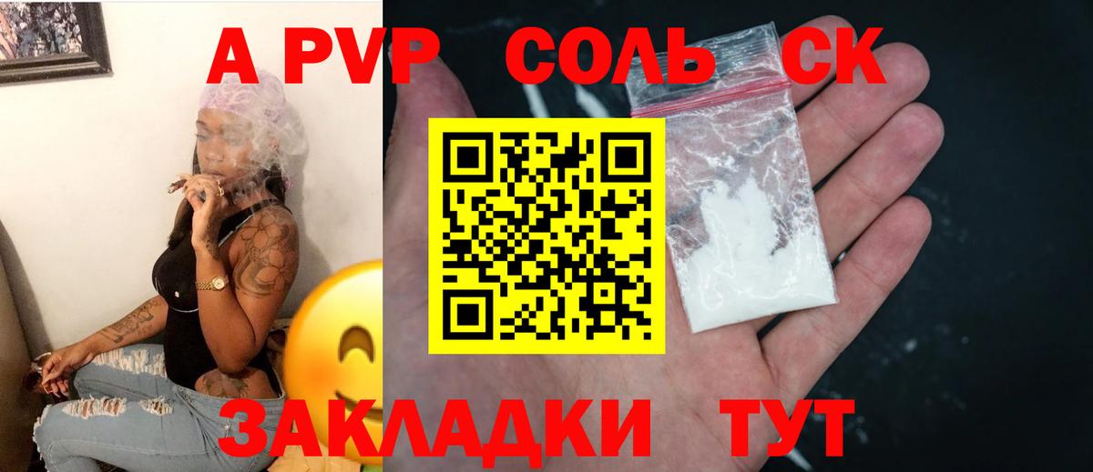 APVP СК КРИС Заинск