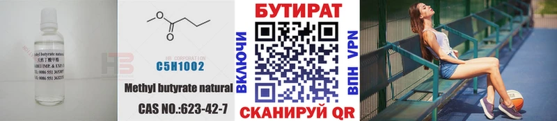 Бутират жидкий экстази  блэк спрут зеркало  Заинск 