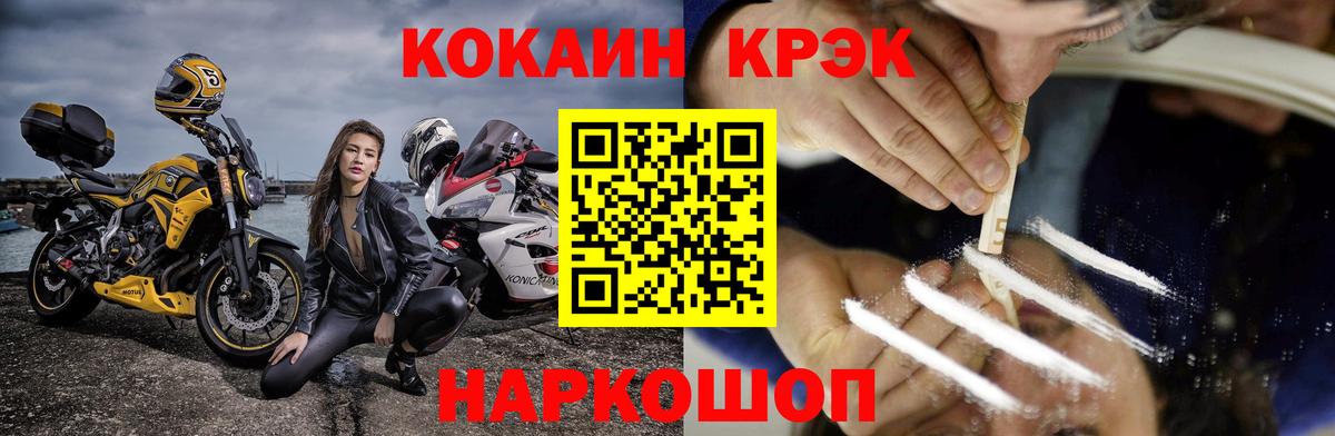 КОКАИН Перу  Вход с VPN  Cocaine FishScale  Cocaine  Заинск 
