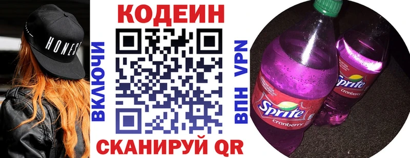 Кодеиновый сироп Lean напиток Lean (лин)  Заинск 