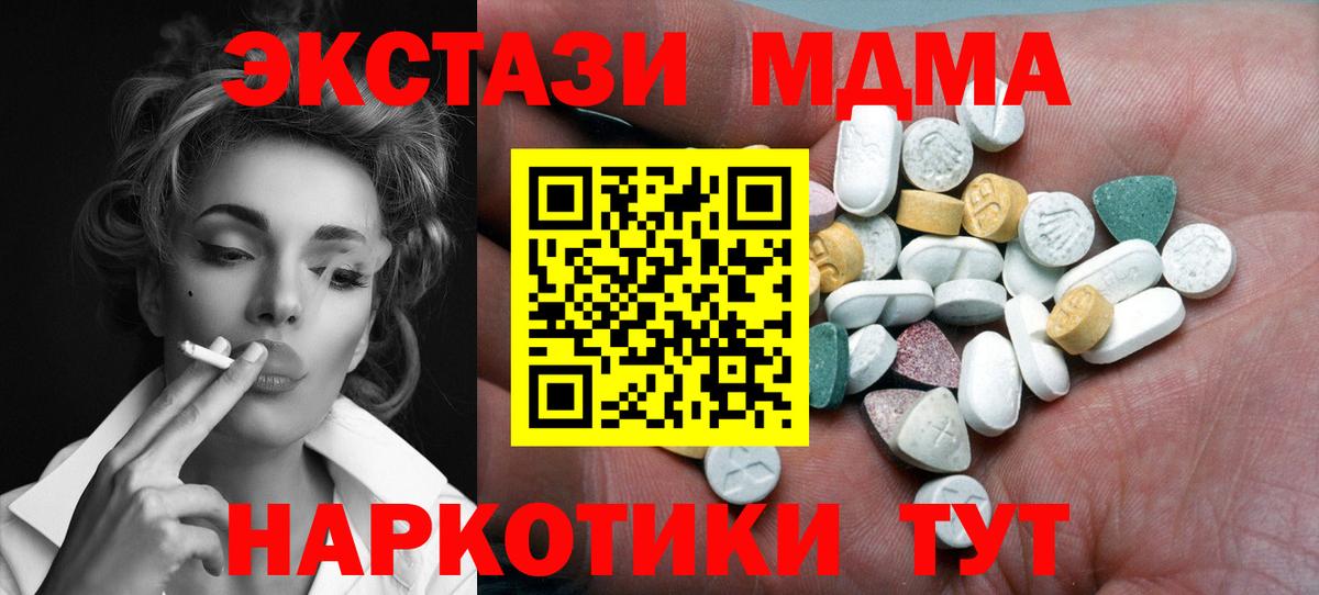 Экстази ешки  мориарти Telegram  Ecstasy  Заинск  Ecstasy XTC  Вход с VPN 