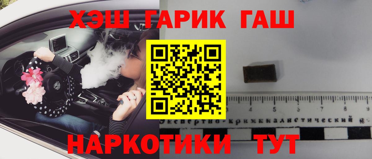 ГАШИШ  где можно купить   Заинск  ГАШ 40% ТГК  Вход с VPN 