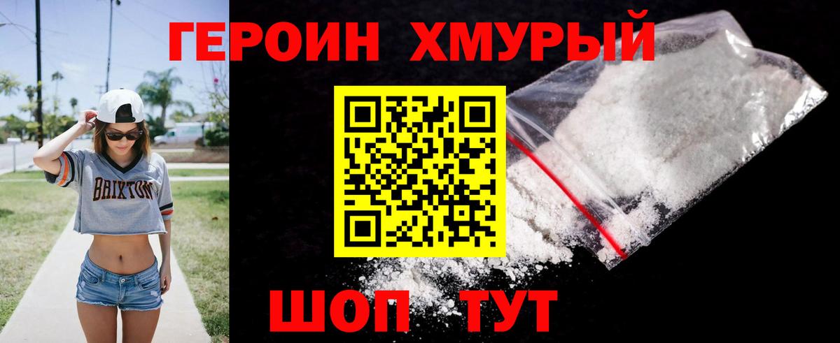 ГЕРОИН Афган Заинск