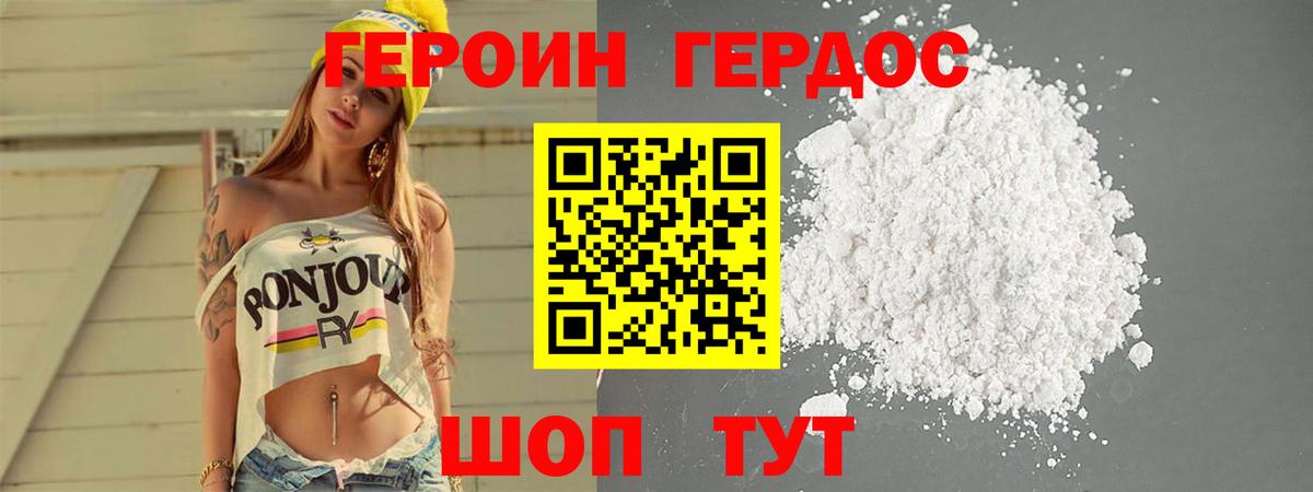 Заинск  ГЕРОИН гречка  Вход с VPN 