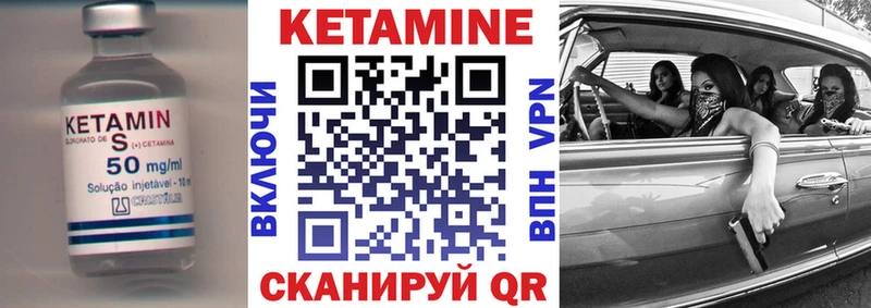 как найти   Заинск  Кетамин VHQ 