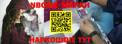 марки nbome Коломна