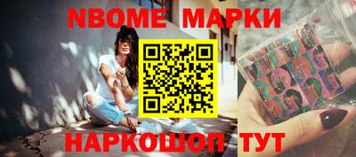 марки nbome Коломна