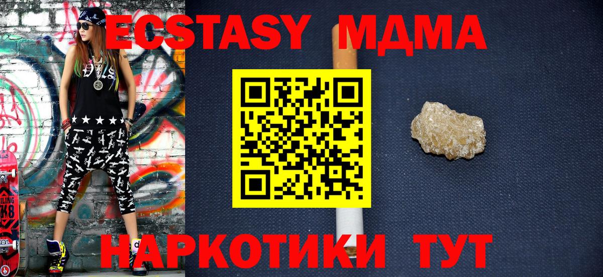 МДМА VHQ Заинск