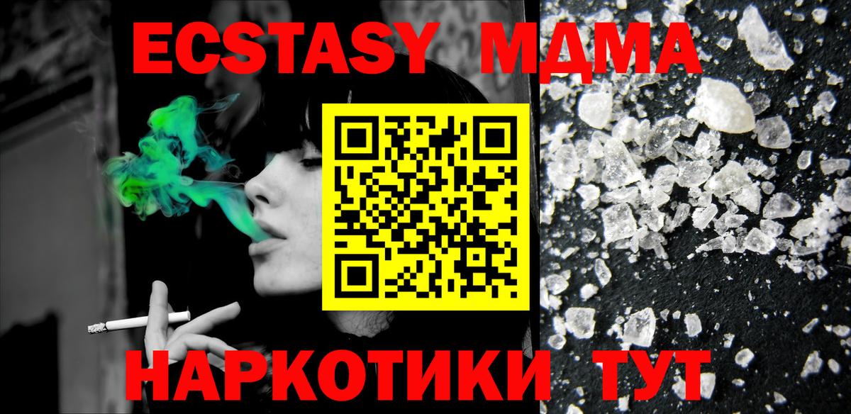 Заинск  МДМА молли  MDMA кристаллы  Вход с VPN 