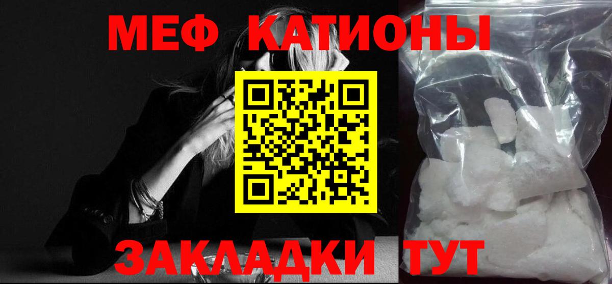Меф  Меф  Заинск  где можно купить   Меф мука  Вход с VPN 