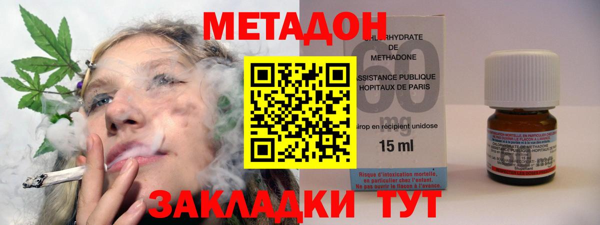 МЕТАДОН methadone  МЕТАДОН methadone  Вход с VPN  Заинск 