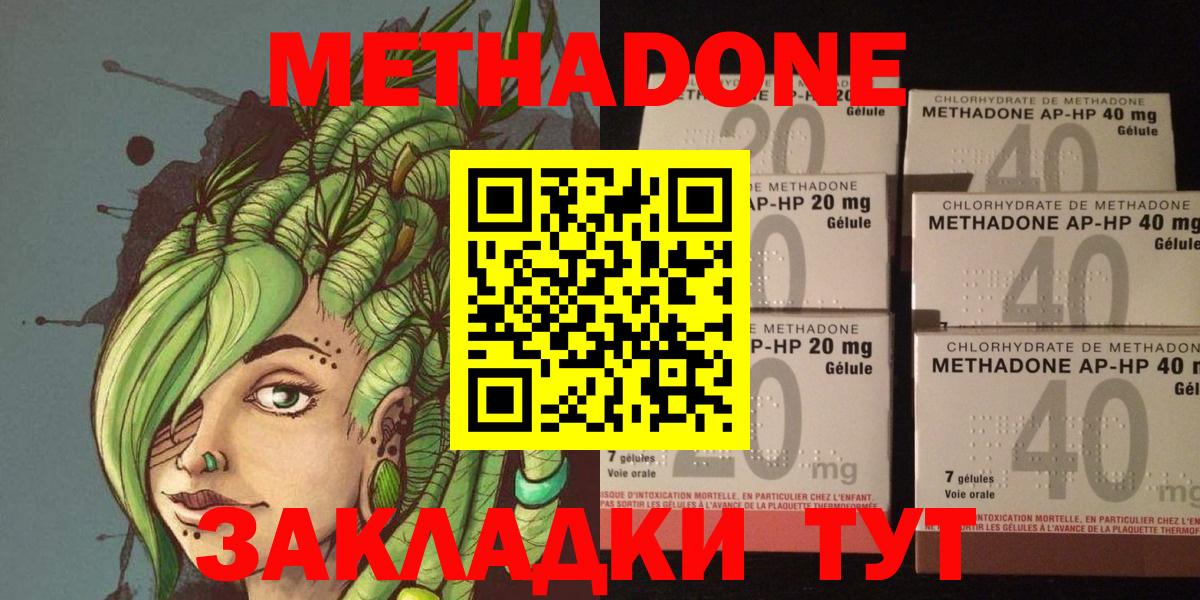МЕТАДОН мёд Заинск