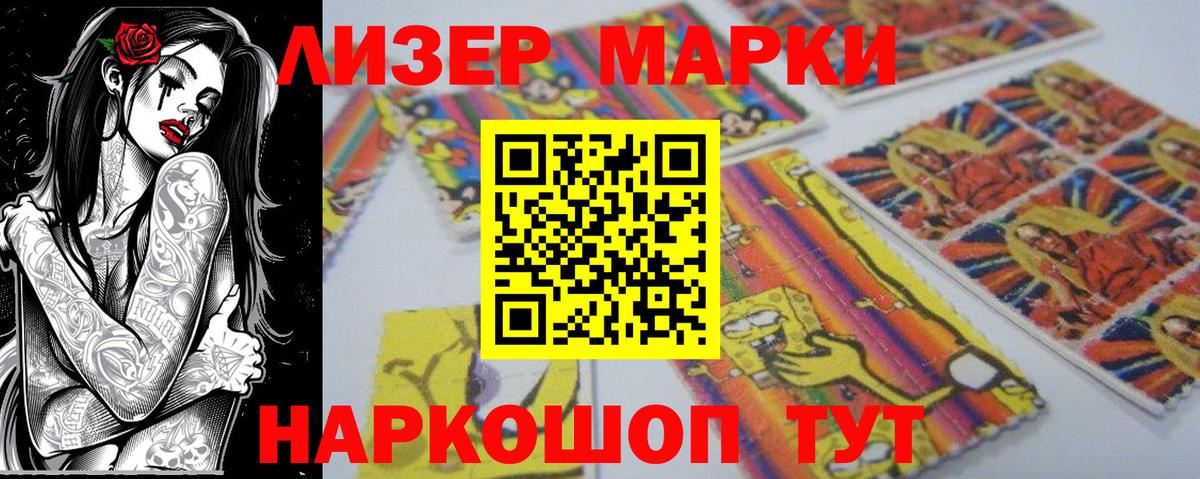 Заинск  Марки NBOMe 1,8мг  Марки NBOMe 1,8мг  Наркотические марки  Вход с VPN 