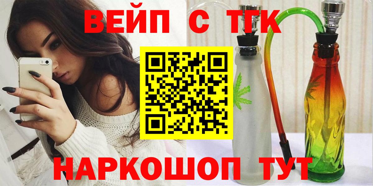 Заинск  Дистиллят ТГК THC oil  Дистиллят ТГК концентрат  Вход с VPN 